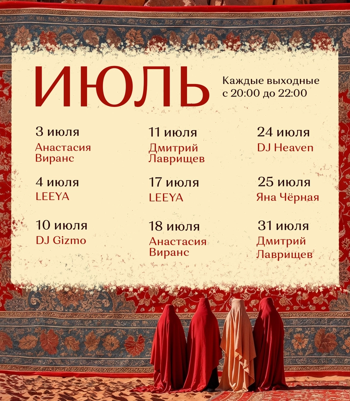 Мероприятия и акции в ресторане Сабли-Зубы