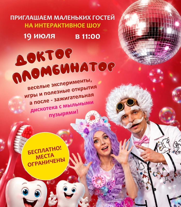 Мероприятия и акции в ресторане Сабли-Зубы